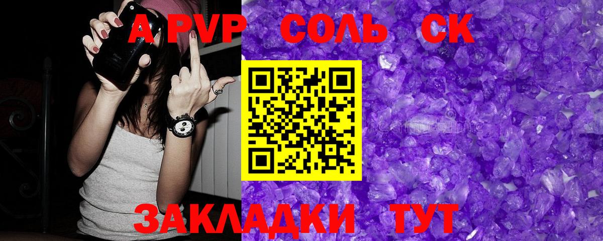 Alpha PVP крисы CK Нижнекамск