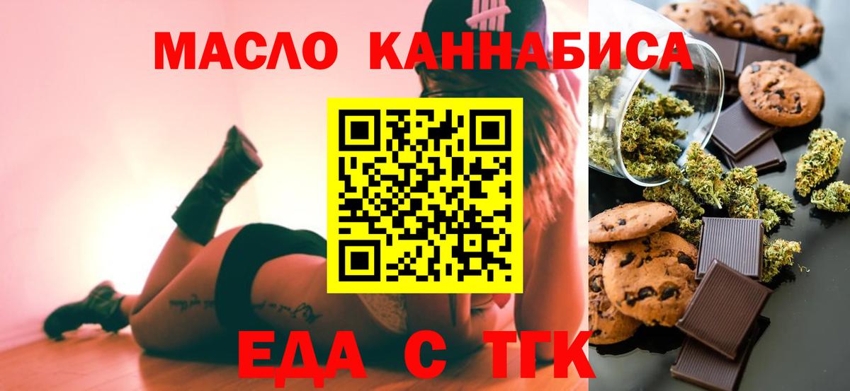 Canna-Cookies конопля Нижнекамск