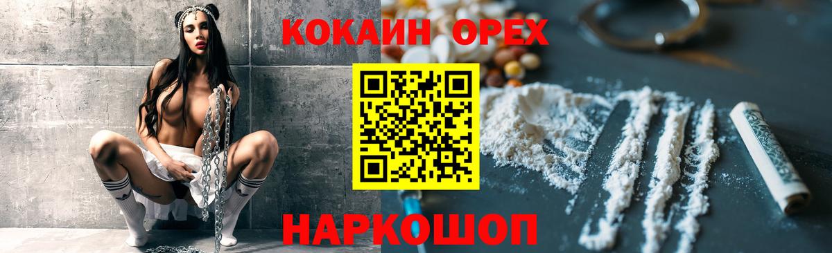 Нижнекамск  Кокаин 99%  Cocaine 99%  где найти наркотики  Вход с VPN 