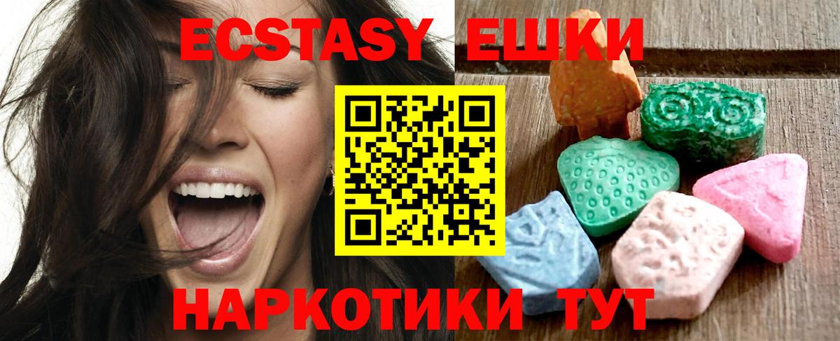 Ecstasy  Экстази круглые  ЭКСТАЗИ Cube  Вход с VPN  Нижнекамск 