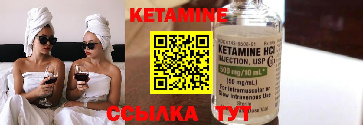 Кетамин ketamine  КЕТАМИН ketamine  Нижнекамск  Вход с VPN 