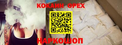 кокаин премиум Усть-Илимск