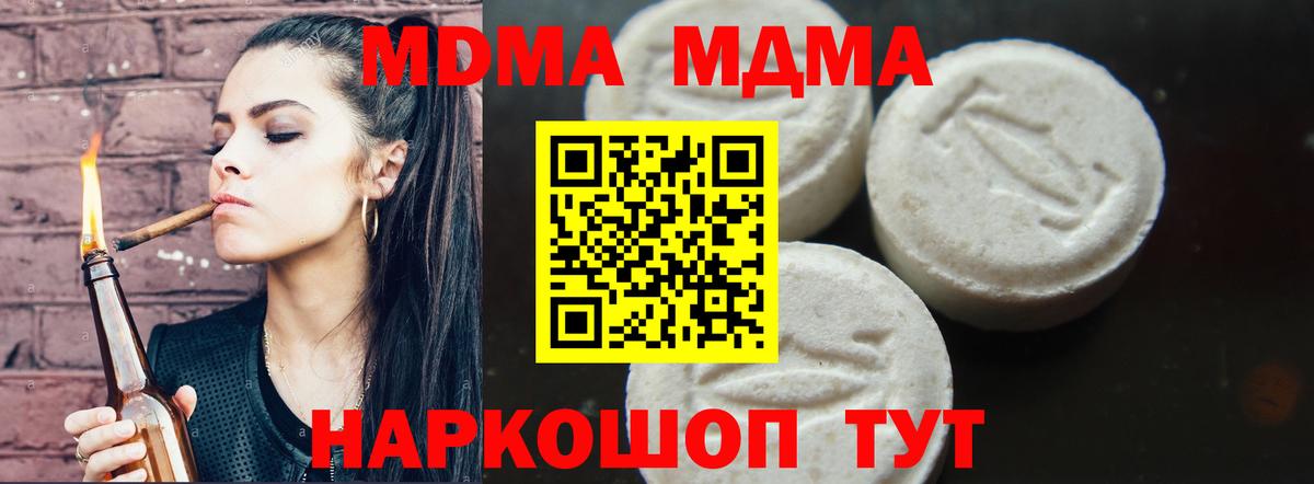 МДМА молли  MDMA VHQ  Нижнекамск  Вход с VPN 