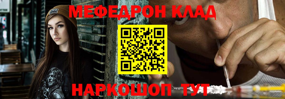 Нижнекамск  Мефедрон  МЯУ-МЯУ мяу мяу  Вход с VPN  Мефедрон 4 MMC 