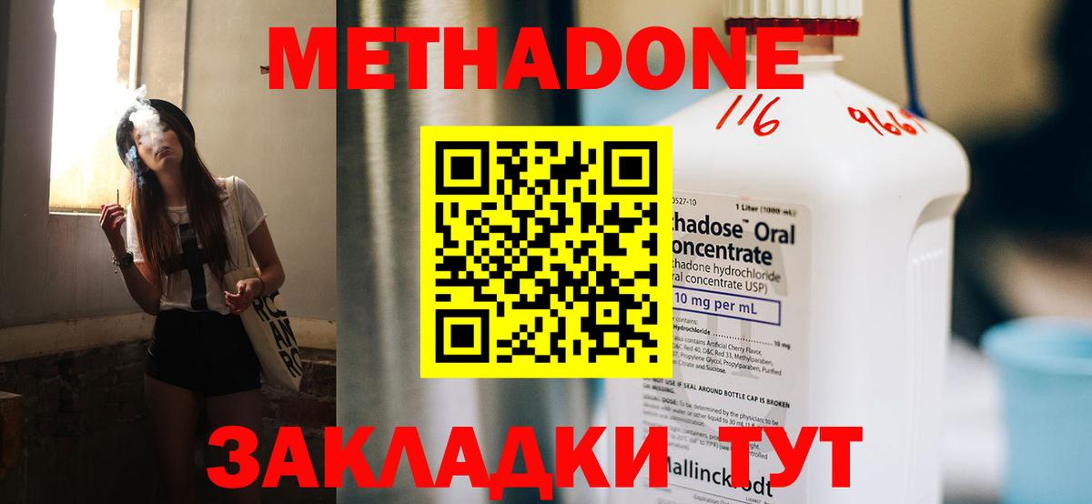 Метадон кристалл  Вход с VPN  Нижнекамск  Метадон кристалл 