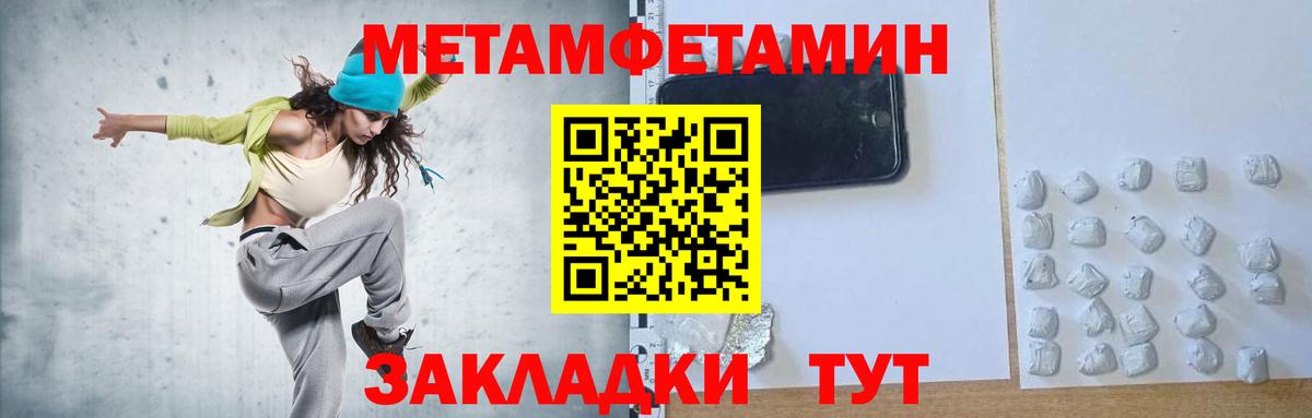 МЕТАМФЕТАМИН пудра  Вход с VPN  Нижнекамск 