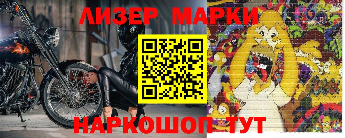 Нижнекамск  Марки NBOMe 1,8мг  Марки NBOMe 1,8мг  Вход с VPN 
