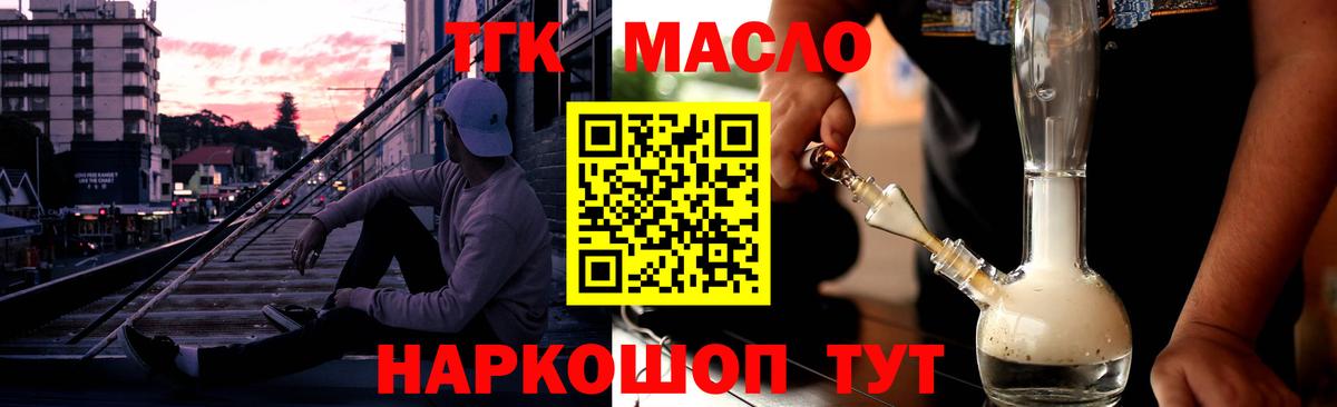ТГК вейп с тгк Нижнекамск