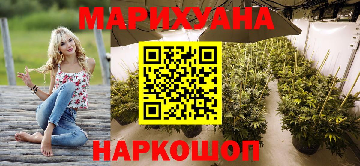 Бошки марихуана Amnesia  Бошки марихуана сатива  Нижнекамск  Бошки Шишки ГИДРОПОН  Вход с VPN 